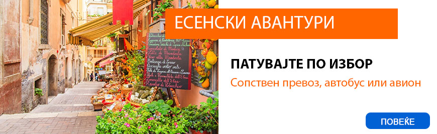 Esenski patuvanja SAMA Holiday